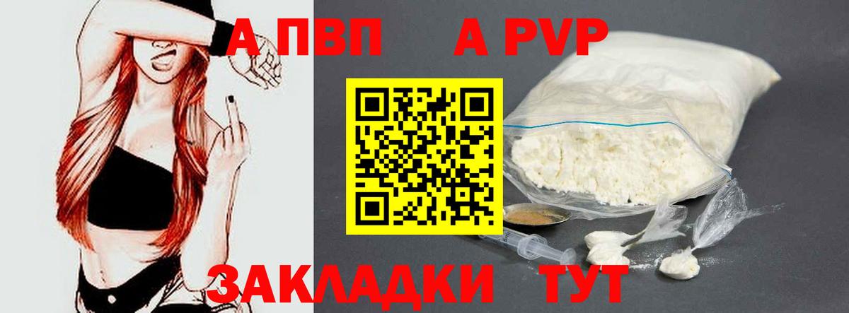 Alfa_PVP крисы CK  Alpha-PVP Соль  Вход с VPN  Alpha PVP СК  Alpha PVP  Кузнецк 