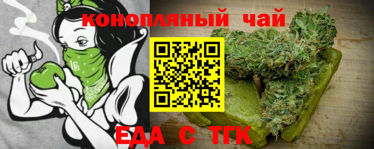 Еда ТГК марихуана  Вход с VPN  Кузнецк 