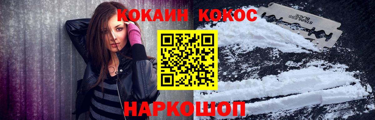 купить наркоту  КОКАИН Перу  Вход с VPN  Кузнецк  Кокаин Fish Scale 