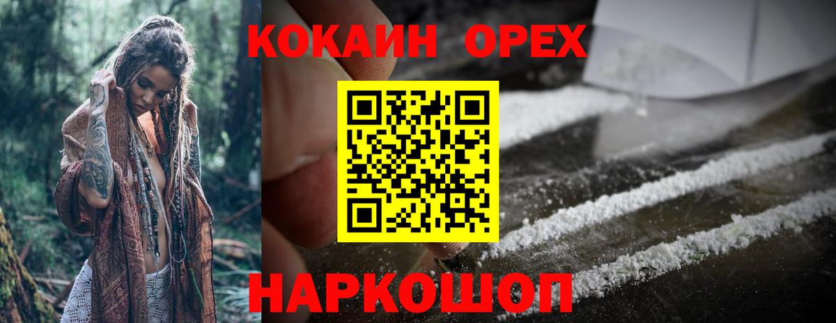Cocaine 99% Кузнецк