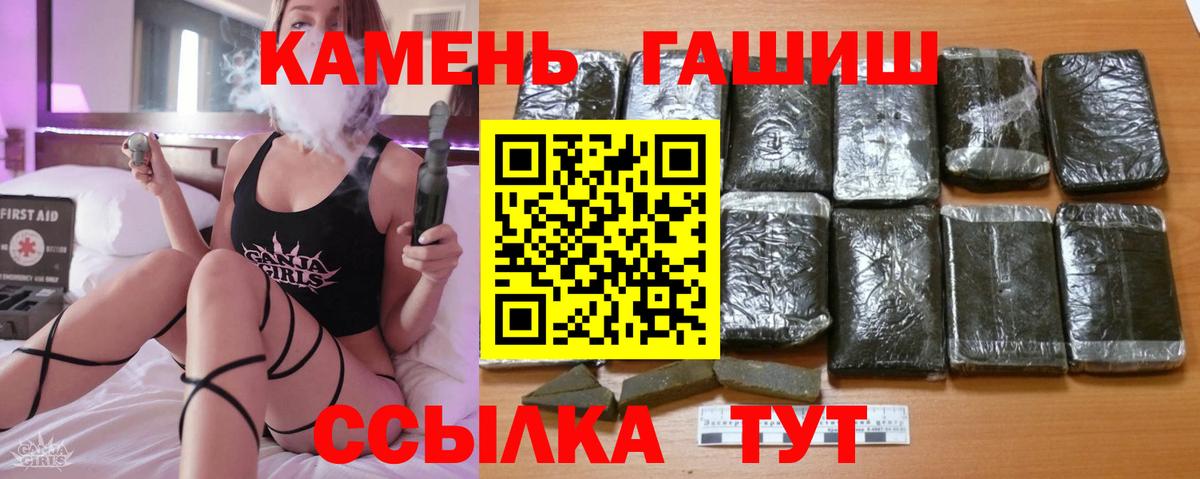 ГАШ hashish  Вход с VPN  Гашиш Premium  Кузнецк 