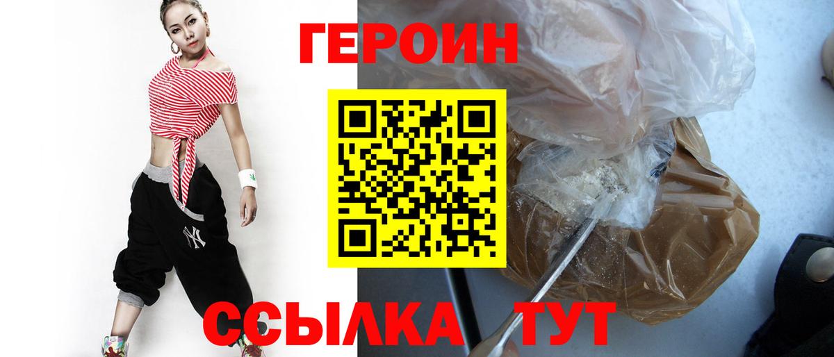 Кузнецк  ГЕРОИН Heroin  Вход с VPN 