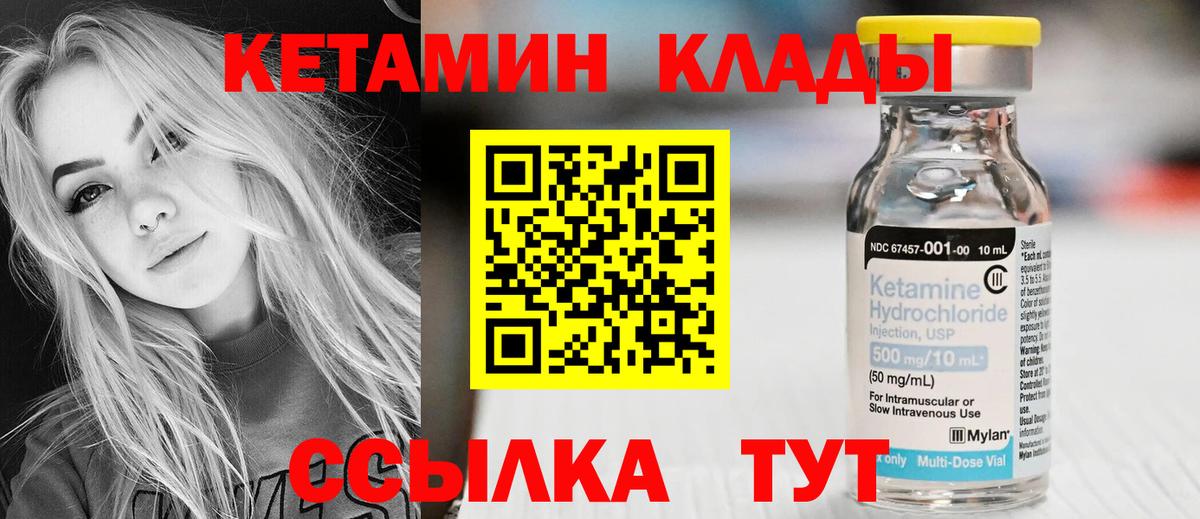 Кетамин ketamine Кузнецк