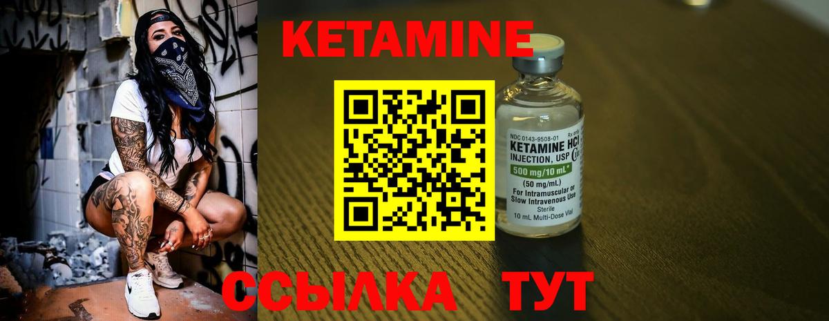 Кузнецк  Кетамин ketamine  Кетамин VHQ  Вход с VPN 