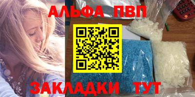 ALPHA-PVP Камышлов