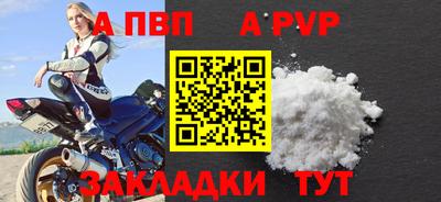 ALPHA-PVP Камышлов