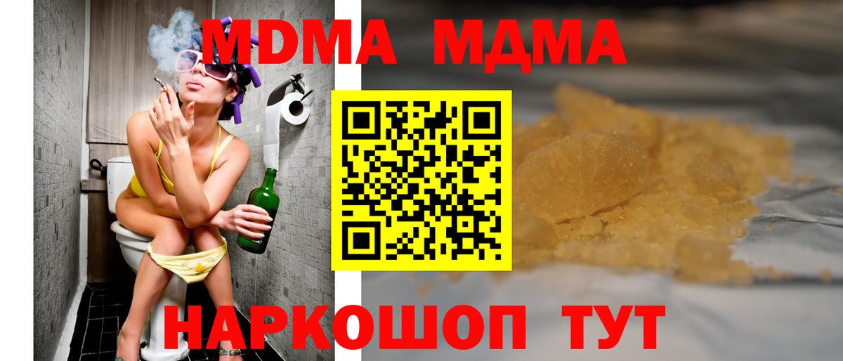 Кузнецк  МДМА VHQ  МДМА VHQ  Вход с VPN 