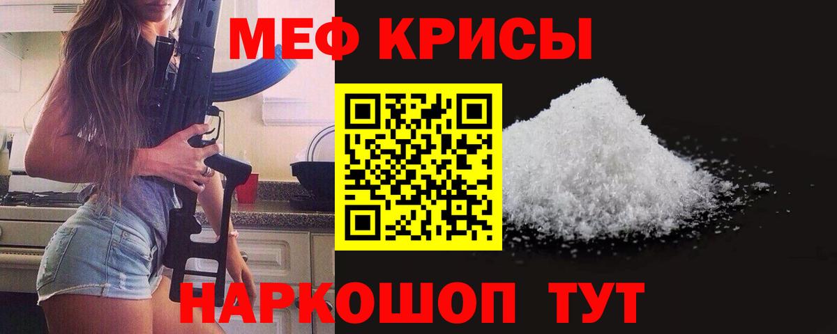 МЕФ мука  МЕФ mephedrone  Кузнецк  Мефедрон  Вход с VPN 