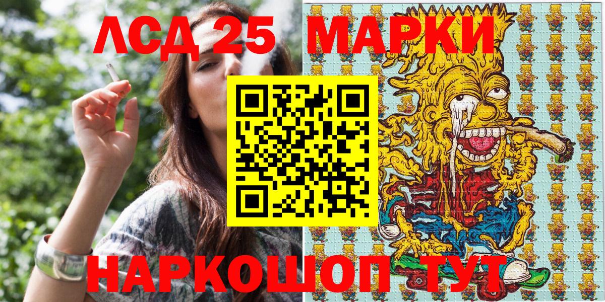 Кузнецк  Марки 25I-NBOMe 1500мкг  Марки NBOMe  Вход с VPN 