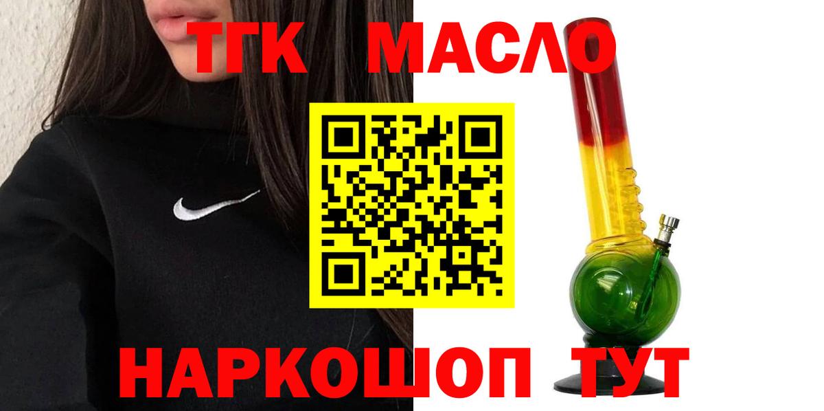 Кузнецк  ТГК гашишное масло  Дистиллят ТГК жижа  Вход с VPN 
